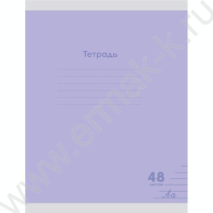 Тетрадь  48л линейка "Классика NEW сиреневая" | Фото 1