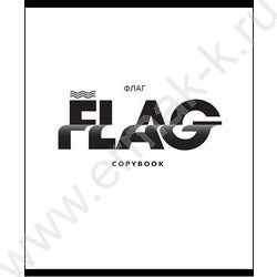 Тетрадь  48л клетка "Чёрно-белые надписи" /софт-тач/ ассорти | Фото 4