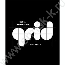 Тетрадь  48л клетка "Чёрно-белые надписи" /софт-тач/ ассорти | Фото 5