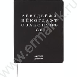 Дневник 1-11кл. /лайт /иск.кожа  /шелкография /отстрочка /ляссе "Алфавит" NEW | Фото 1