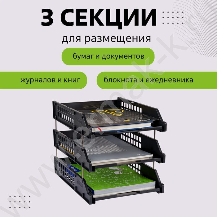 Лоток горизонтальный сетчатый чёрный /уп.3шт на мет.стержнях | Фото 3