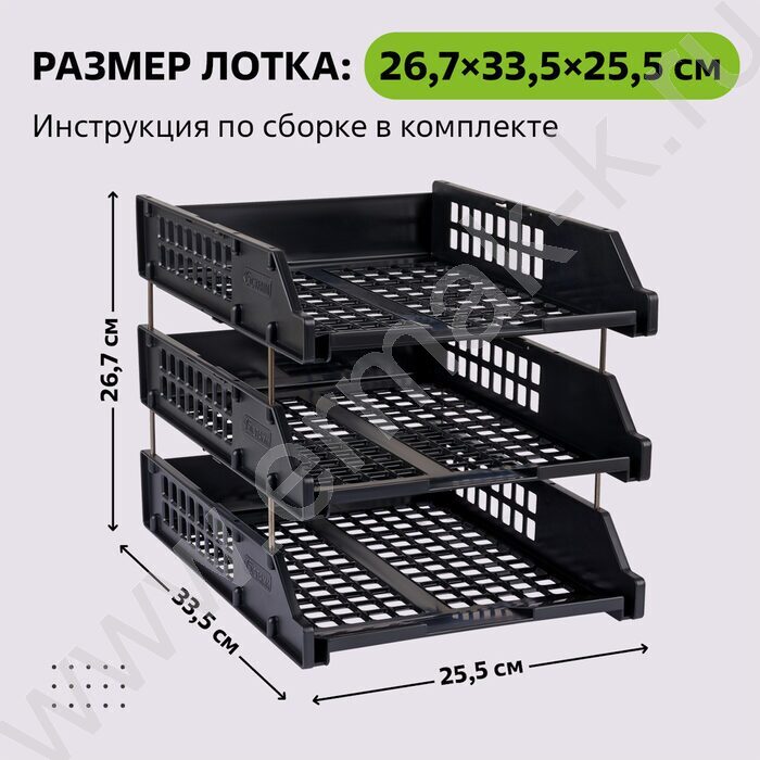 Лоток горизонтальный сетчатый чёрный /уп.3шт на мет.стержнях | Фото 4