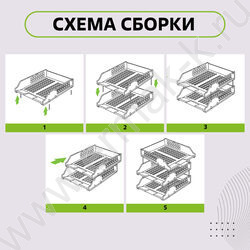 Лоток горизонтальный сетчатый чёрный /уп.3шт на мет.стержнях | Фото 5