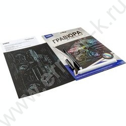 Набор д/творчества Гравюра голография д/мальчиков Hammer | Фото 2