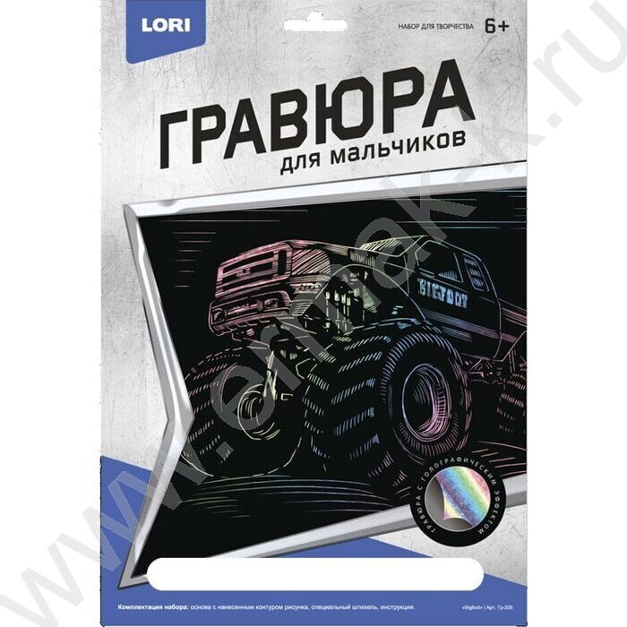 Набор д/творчества Гравюра голография д/мальчиков Bigfoot | Фото 1