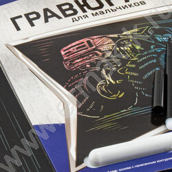 Набор д/творчества Гравюра голография д/мальчиков Bigfoot | Фото 3