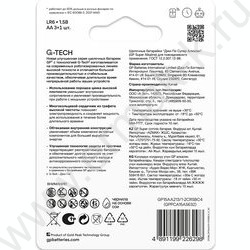 Батарейка GP Super G-Tech AA (LR6) 15A алкалиновая, BC4 /блистер 4шт/ | Фото 4