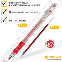 Ручка гелевая красная 0,5мм  резин.держатель "Hi-Jell Grip" | Фото 3