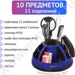 Офисный набор 10 предм. "ULTRA" черно-синий /вращающийся/ | Фото 6