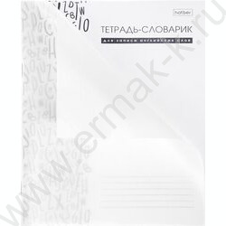 Словарик 48л А5 д/записей иностранных слов "Белая" пл.обл. | Фото 1