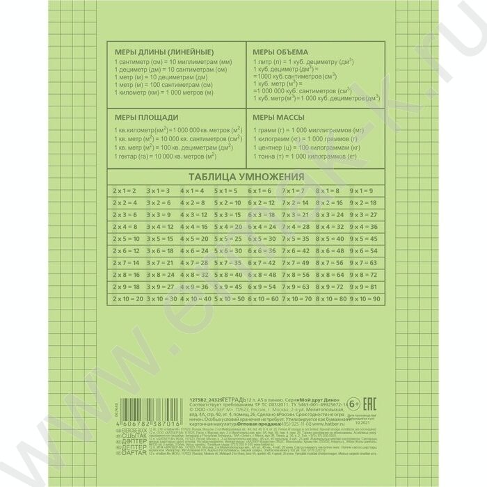 Тетрадь  12л клетка пл.обл."Зеленая" | Фото 2