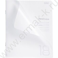 Тетрадь  18л клетка с пластиковой обложкой "Белая" | Фото 1