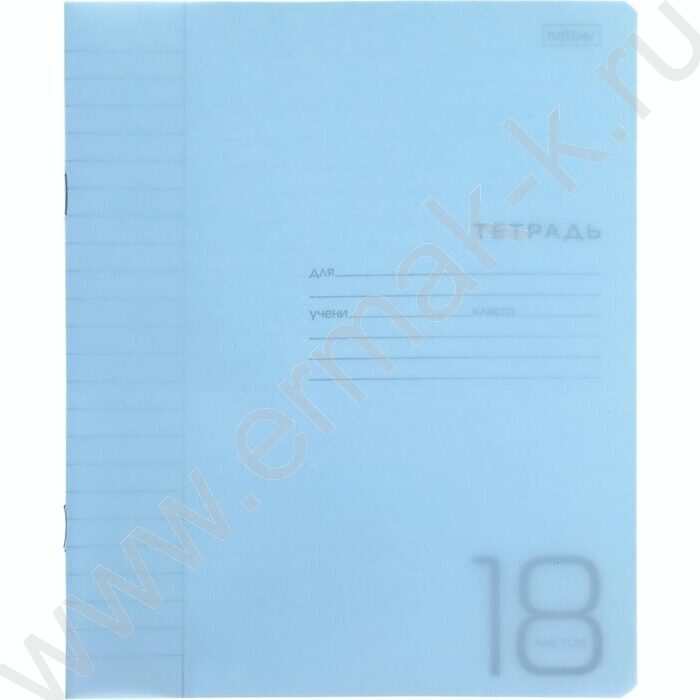Тетрадь  18л линейка с пластиковой обложкой "Голубая" | Фото 1