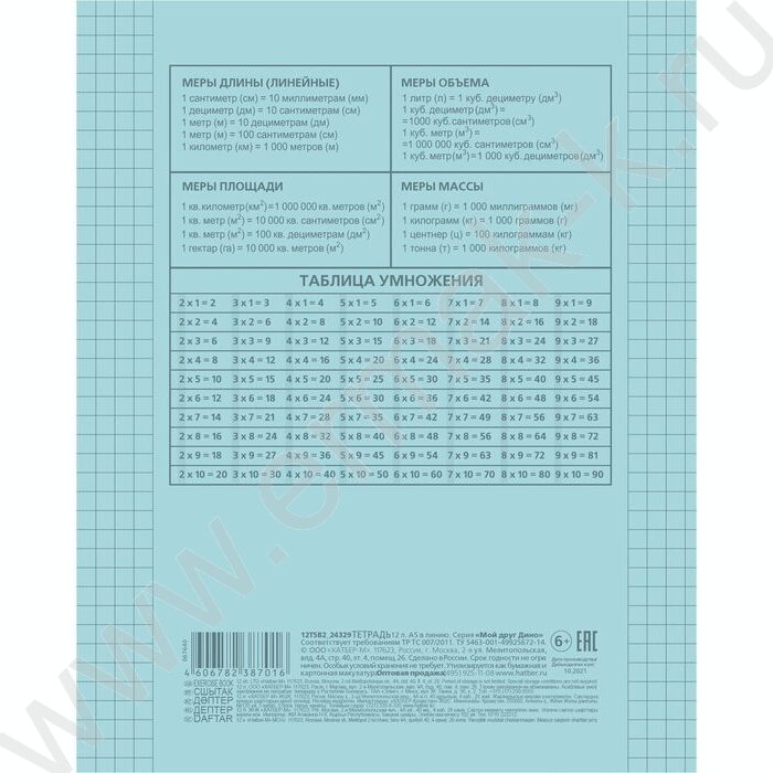 Тетрадь  24л клетка с пластиковой обложкой "Голубая" | Фото 2