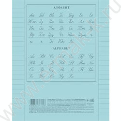 Тетрадь  24л линейка с пластиковой обложкой "Голубая" | Фото 2