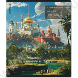 Тетрадь  48л клетка "Russian Galaxy" /мат.лам.+ выбор. УФ-лак /ассорти | Фото 2