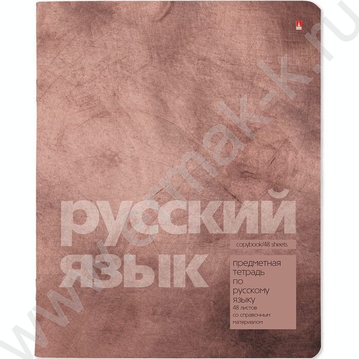 Тетрадь предметная 48л "Stone Color" Русский язык линейка | Фото 1