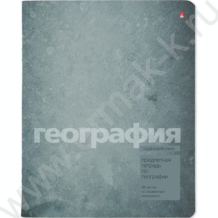 Тетрадь предметная 48л "Stone Color" География | Фото 1