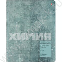 Тетрадь предметная 48л "Stone Color" Химия | Фото 1
