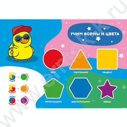 Накладка на стол 430*320мм Учим формы и цвета | Фото 1