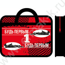 Папка д/тетрадей А4 пластик с ручками Будь первым | Фото 1