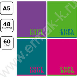 Тетрадь  48л клетка "Monocolor" ассорти, эконом | Фото 8