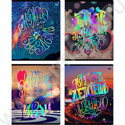 Тетрадь  48л клетка "Яркие мысли" тиснение фольгой/ ассорти | Фото 1