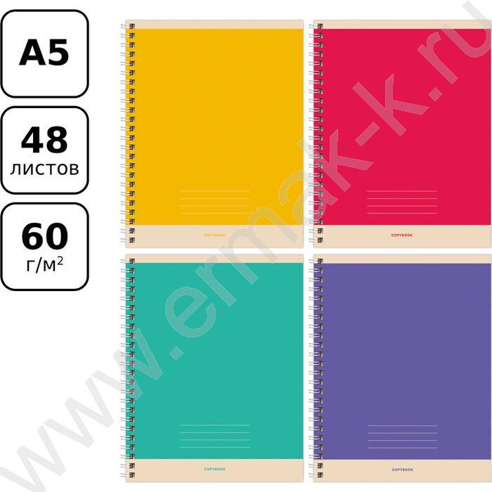 Тетрадь  48л клетка/спираль "Monocolor. Simple" ассорти | Фото 8