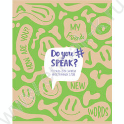 Словарик 48л А5 д/записи иностранных слов "Do you speak?" ассорти | Фото 2