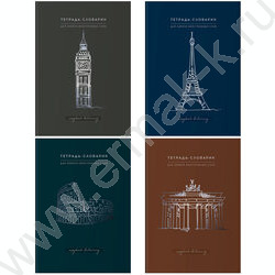 Словарик 48л А5 д/записи иностранных слов "View" /матовая ламинация, тиснение фольгой/ ассорти | Фото 1