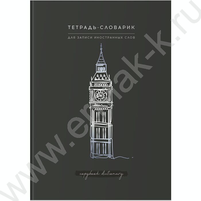 Словарик 48л А5 д/записи иностранных слов "View" /матовая ламинация, тиснение фольгой/ ассорти | Фото 2