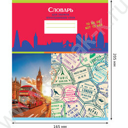 Словарик 48л А5 д/записи иностранных слов "Вокруг света" ассорти | Фото 5