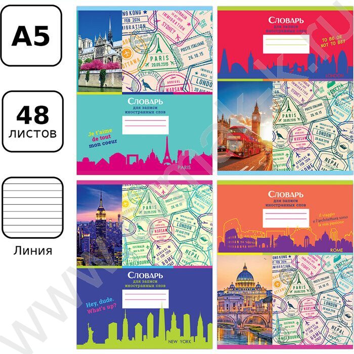 Словарик 48л А5 д/записи иностранных слов "Вокруг света" ассорти | Фото 7