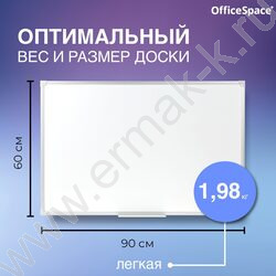 Доска магнитно-маркерная  60*90см /алюминиевая рамка /полочка /лаковое покрытие | Фото 4