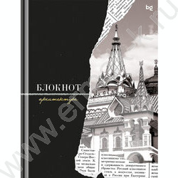 Бизнес-блокнот  80л А5 "Архитектура" матовая ламинация, выб. лак | Фото 1