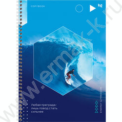 Тетрадь 160л А4 клетка/спираль/тв.обл./глянц. лам. "Стать сильнее" | Фото 1