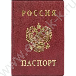Обложка д/паспорта п/жесткая бордо | Фото 1