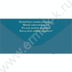 Конверт д/денег 167*83мм "С Днем Свадьбы!" | Фото 2