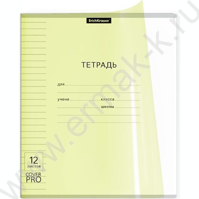 Тетрадь  12л линейка с пластиковой обложкой "Классика CoverPrо Neon" /желтый | Фото 1