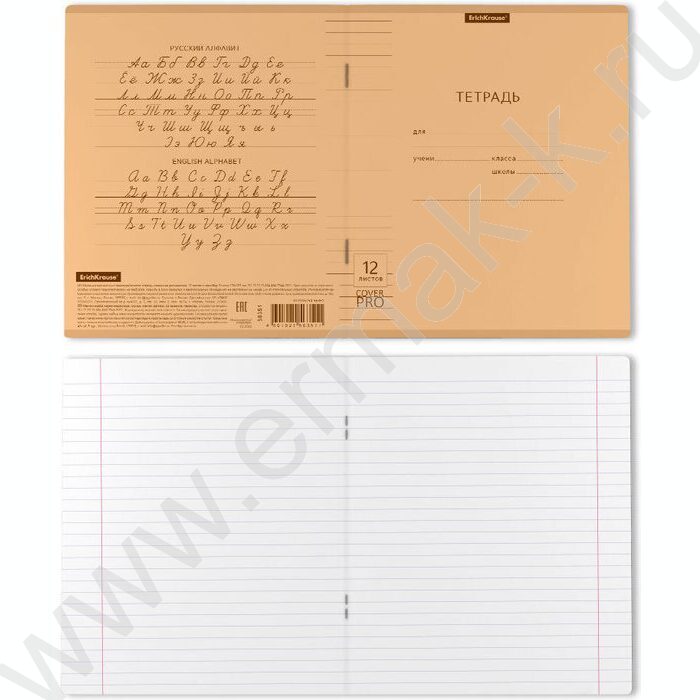 Тетрадь  12л линейка с пластиковой обложкой "Классика CoverPrо Neon" /оранжевый | Фото 3