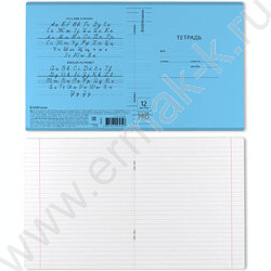 Тетрадь  12л линейка с пластиковой обложкой "Классика CoverPrо Vivid" /синий | Фото 2