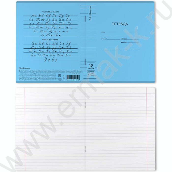 Тетрадь  12л линейка с пластиковой обложкой "Классика CoverPrо Vivid" /синий | Фото 2