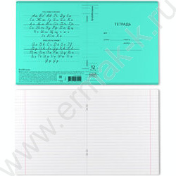 Тетрадь  12л линейка с пластиковой обложкой "Классика CoverPrо Vivid" /бирюзовый | Фото 2