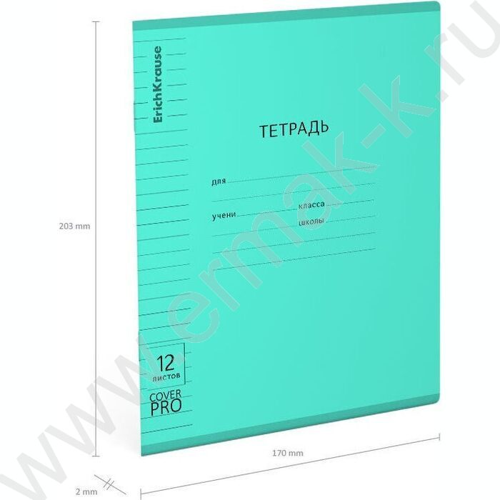 Тетрадь  12л линейка с пластиковой обложкой "Классика CoverPrо Vivid" /бирюзовый | Фото 3