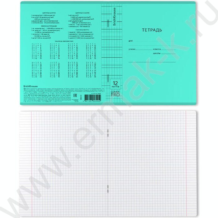 Тетрадь  12л клетка с пластиковой обложкой "Классика CoverPrо Vivid" /бирюзовый | Фото 2