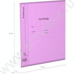 Тетрадь  12л клетка с пластиковой обложкой "Классика CoverPrо Vivid" /фиолетовый | Фото 3