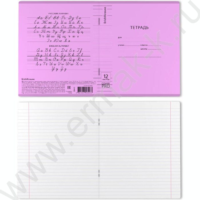 Тетрадь  12л линейка с пластиковой обложкой "Классика CoverPrо Vivid" /фиолетовый | Фото 2