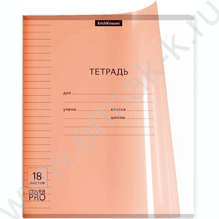 Тетрадь  18л линейка с пластиковой обложкой "Классика CoverPrо Neon" /оранжевый | Фото 1