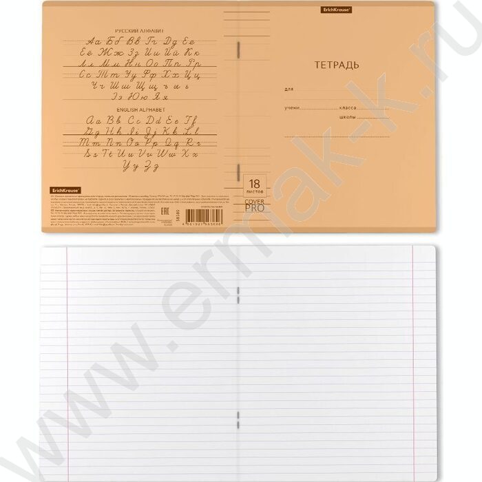 Тетрадь  18л линейка с пластиковой обложкой "Классика CoverPrо Neon" /оранжевый | Фото 3