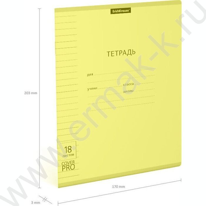Тетрадь  18л линейка с пластиковой обложкой "Классика CoverPrо Neon" /желтый | Фото 4